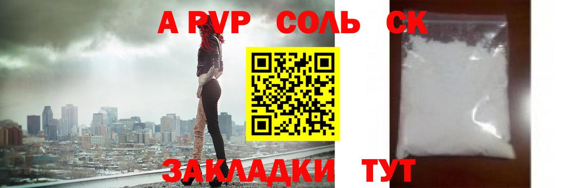 Alpha PVP крисы CK Грязи