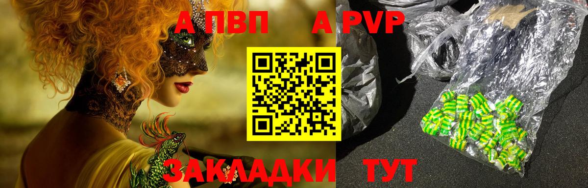 Alfa_PVP VHQ  A-PVP  Вход с VPN  A-PVP крисы CK  где можно купить наркотик  Альфа ПВП кристаллы  Грязи 