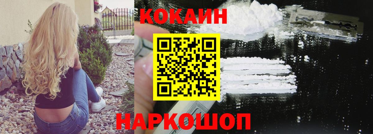 Грязи  COCAIN 99%  Кокаин Перу  Вход с VPN 