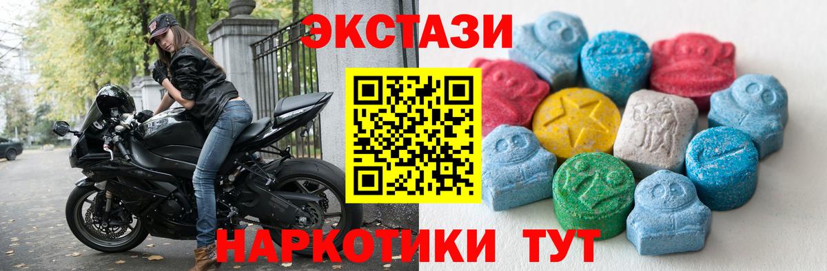 Грязи  ЭКСТАЗИ  Вход с VPN  ЭКСТАЗИ круглые 