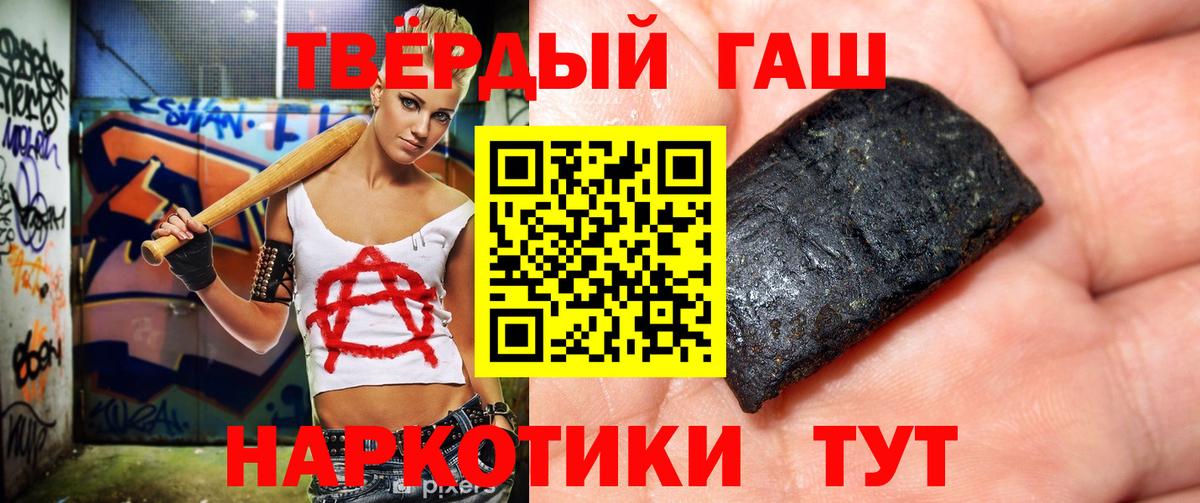 ГАШ AMNESIA HAZE  Гашиш 40% ТГК  Вход с VPN  где продают   Грязи  ГАШИШ 