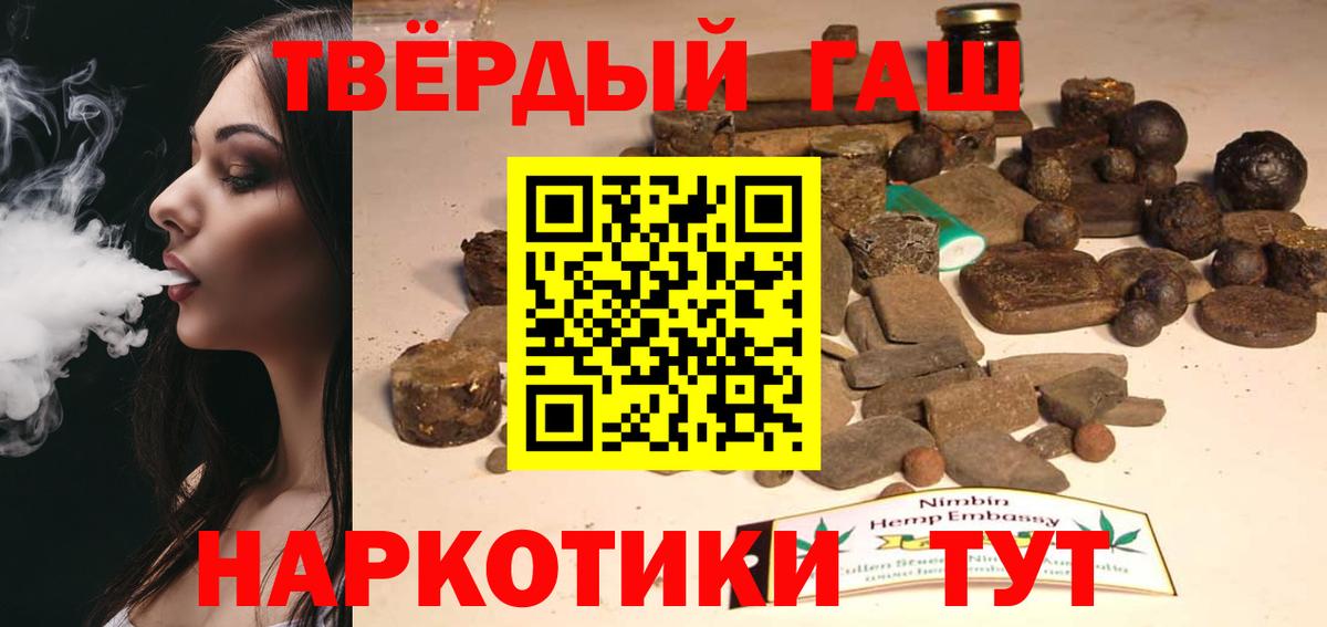 ГАШИШ гашик Грязи