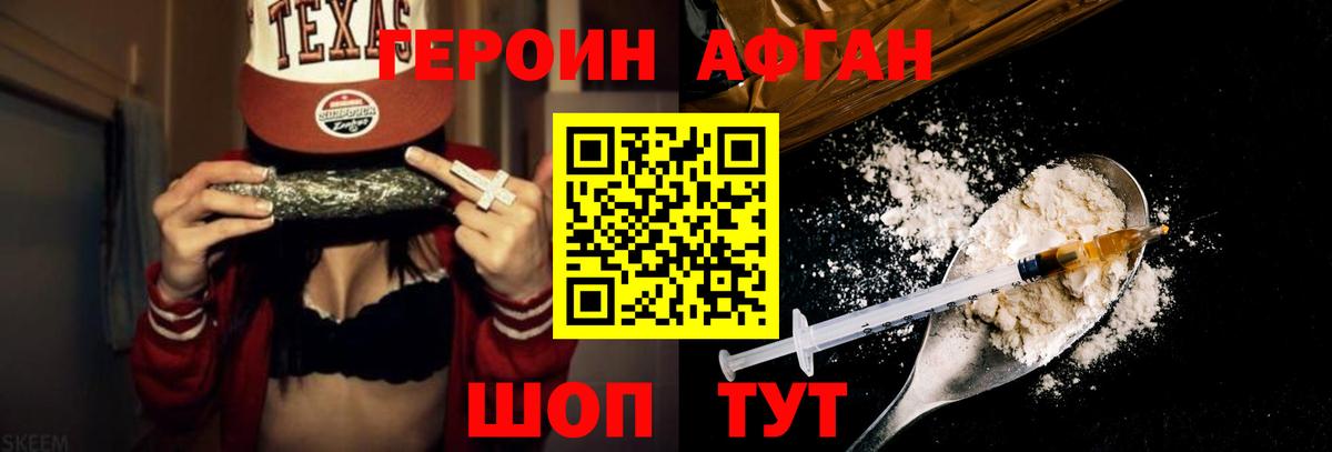 ГЕРОИН VHQ Грязи