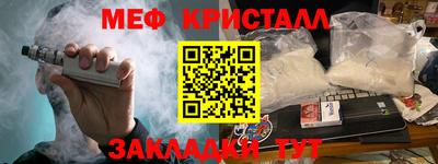 метамфетамин Боровичи