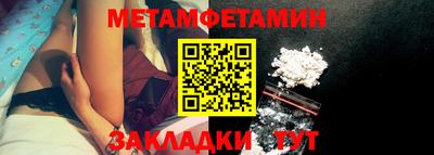 метамфетамин Боровичи