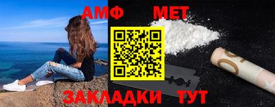 метамфетамин Боровичи