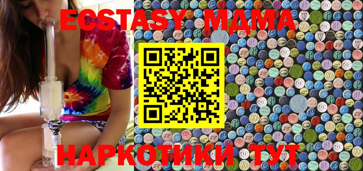 Грязи  МДМА crystal  MDMA VHQ  Вход с VPN 