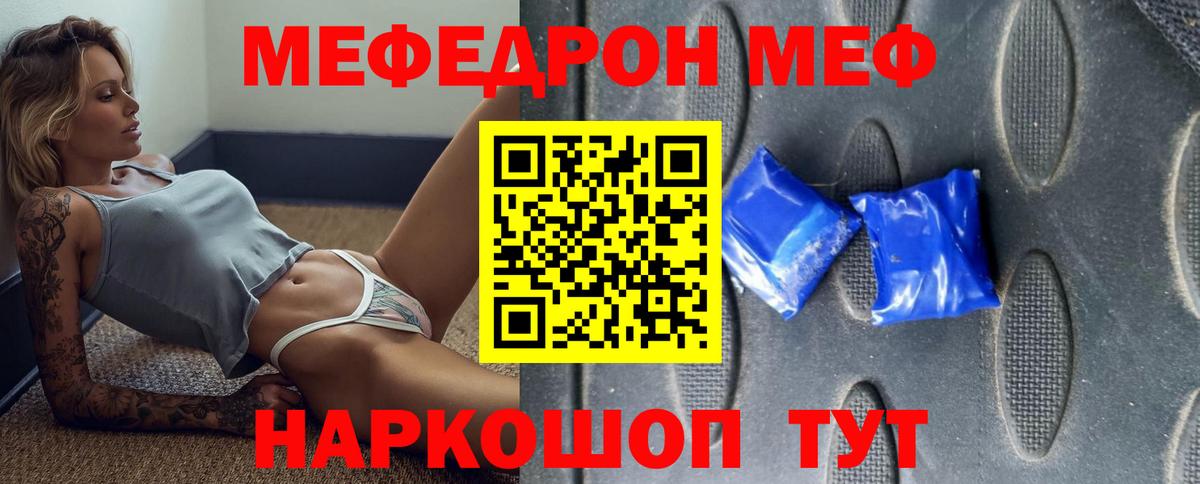 Грязи  Меф  МЕФ 4 MMC  Вход с VPN  МЕФ VHQ 