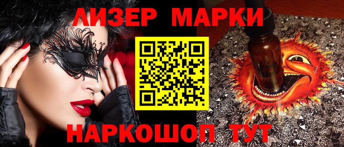 Грязи  Марки NBOMe  Вход с VPN  Марки N-bome 1,5мг  Марки N-bome 1,5мг 