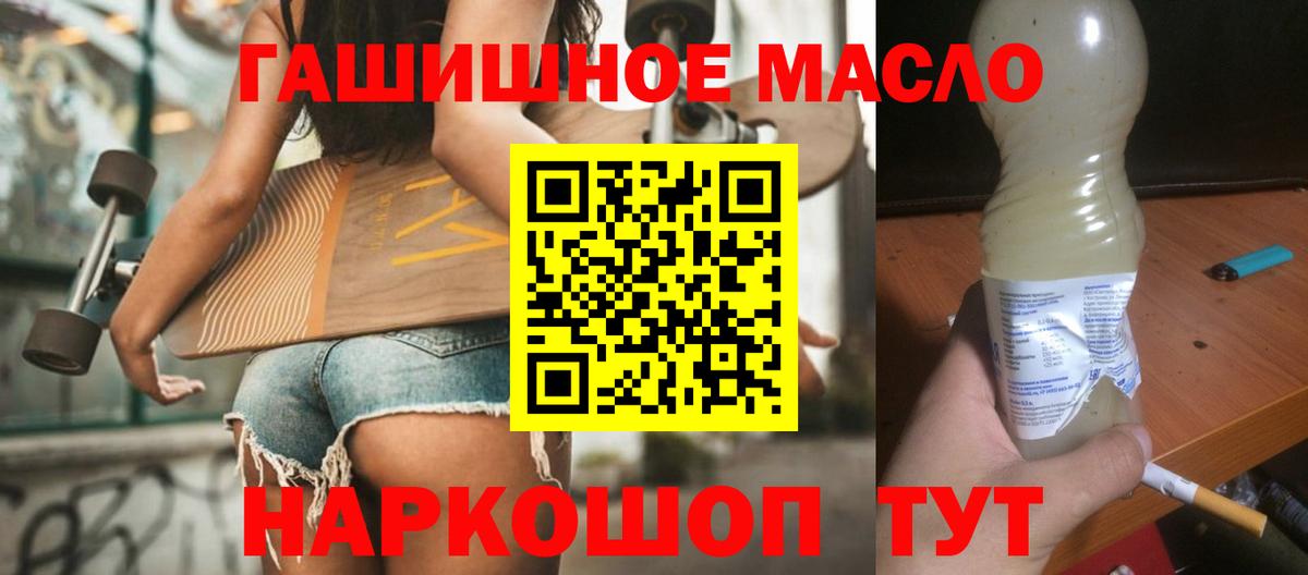 Дистиллят ТГК THC oil Грязи