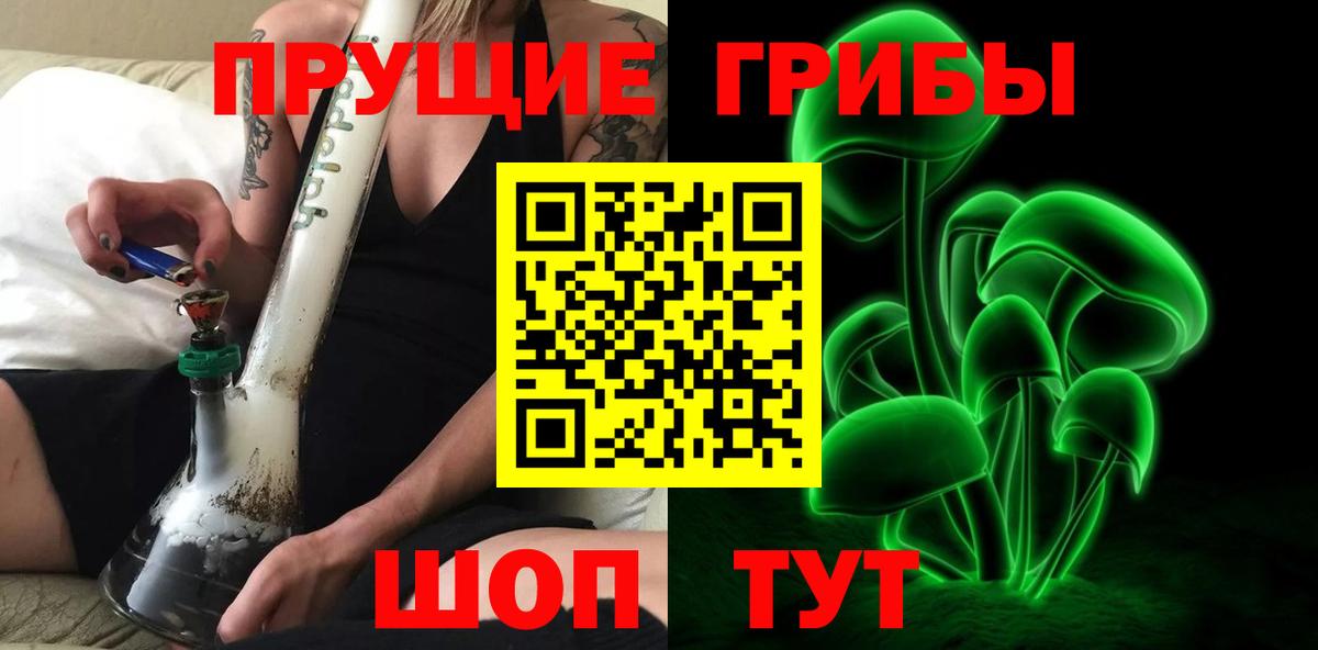 Псилоцибиновые грибы мухоморы  Галлюциногенные грибы прущие грибы  Грязи  Вход с VPN 